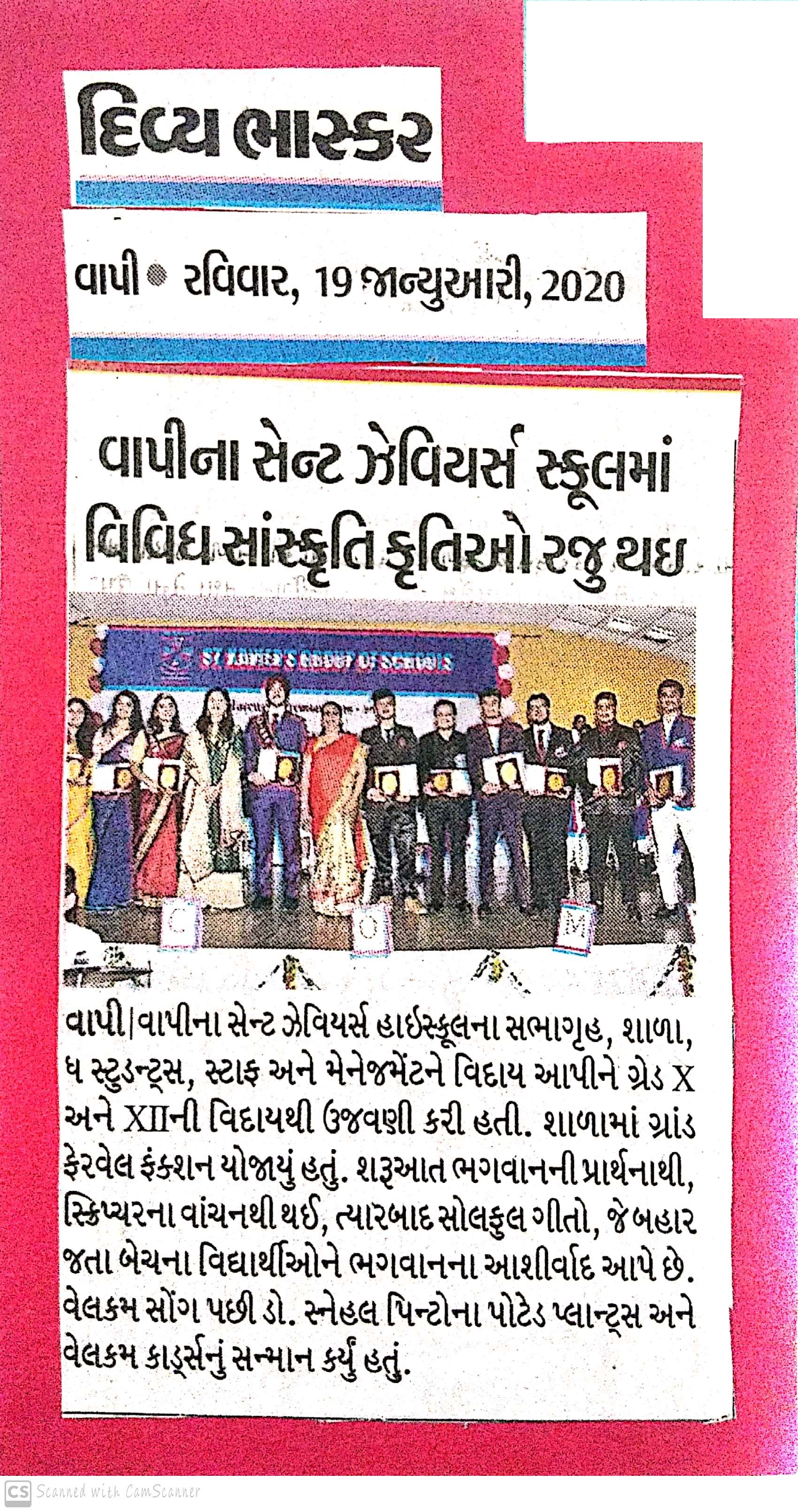 Farewell Was Featured In Divya Bhaskar - Ryan International School, Vapi