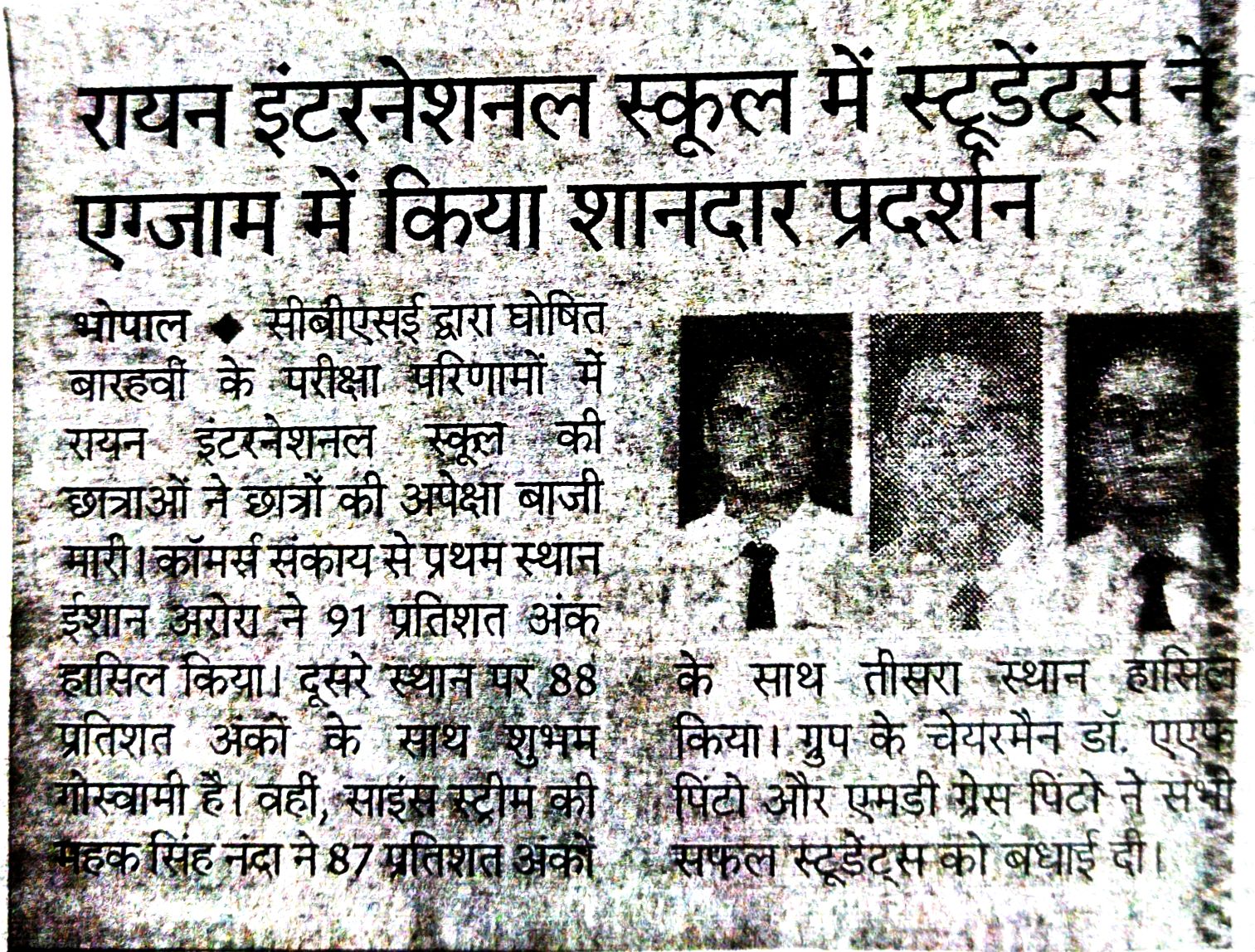 Patrika - Ryan International School Bhopal