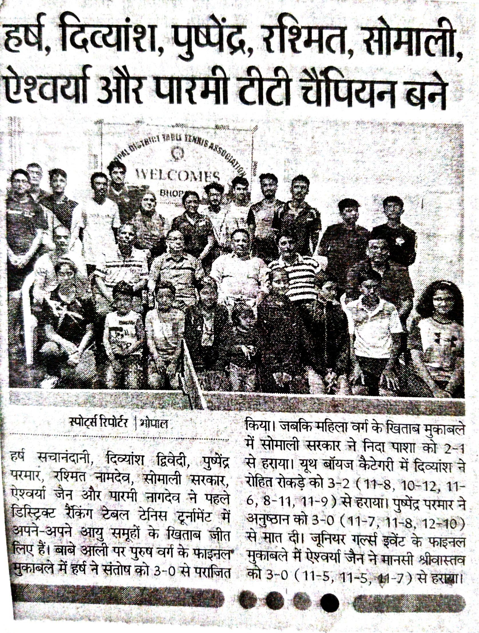 City bhaskar - Ryan International School Bhopal