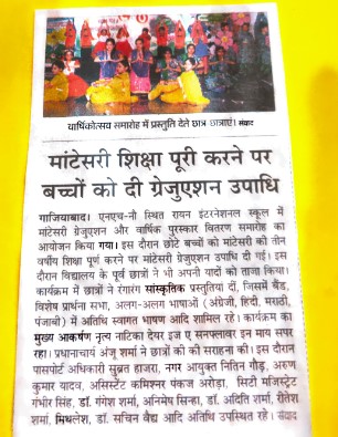 Montessori Graduation - Ryan International School, Dasna, Ghaziabad