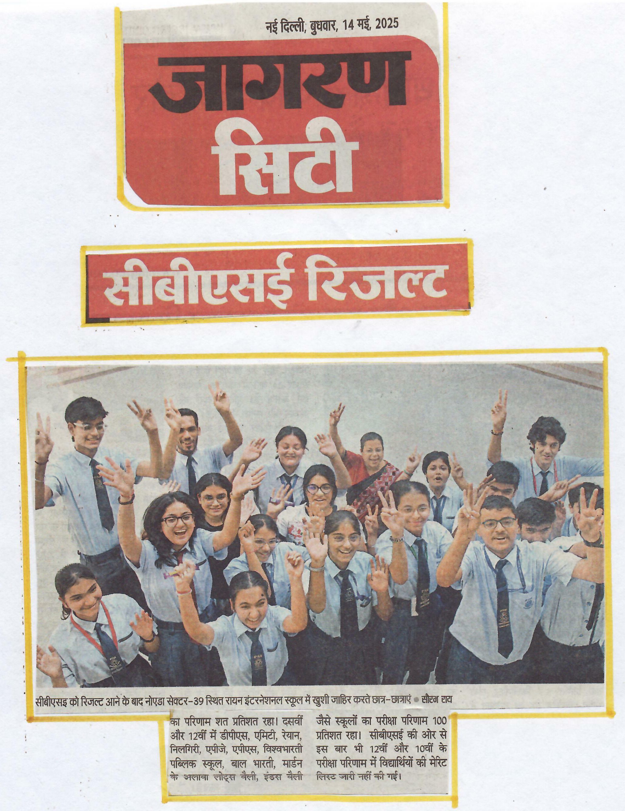 CBSE Class X & XII Result