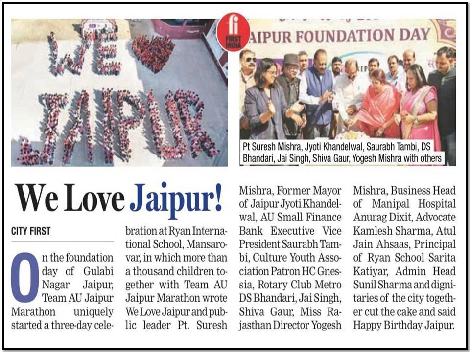 We Love Jaipur - Ryan International School Mansarovar, Jaipur