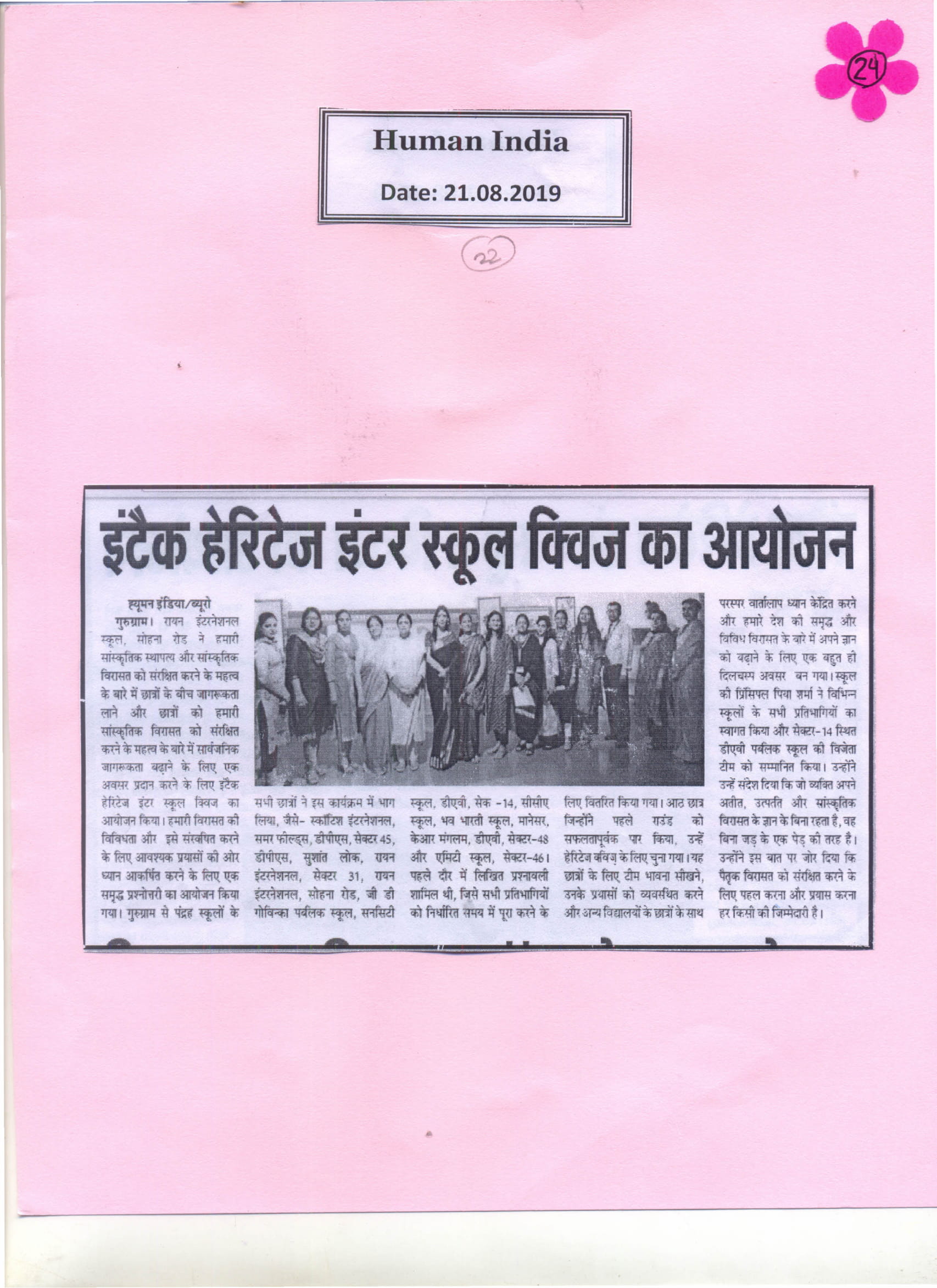 Intech Heritage  Inter School Quiz